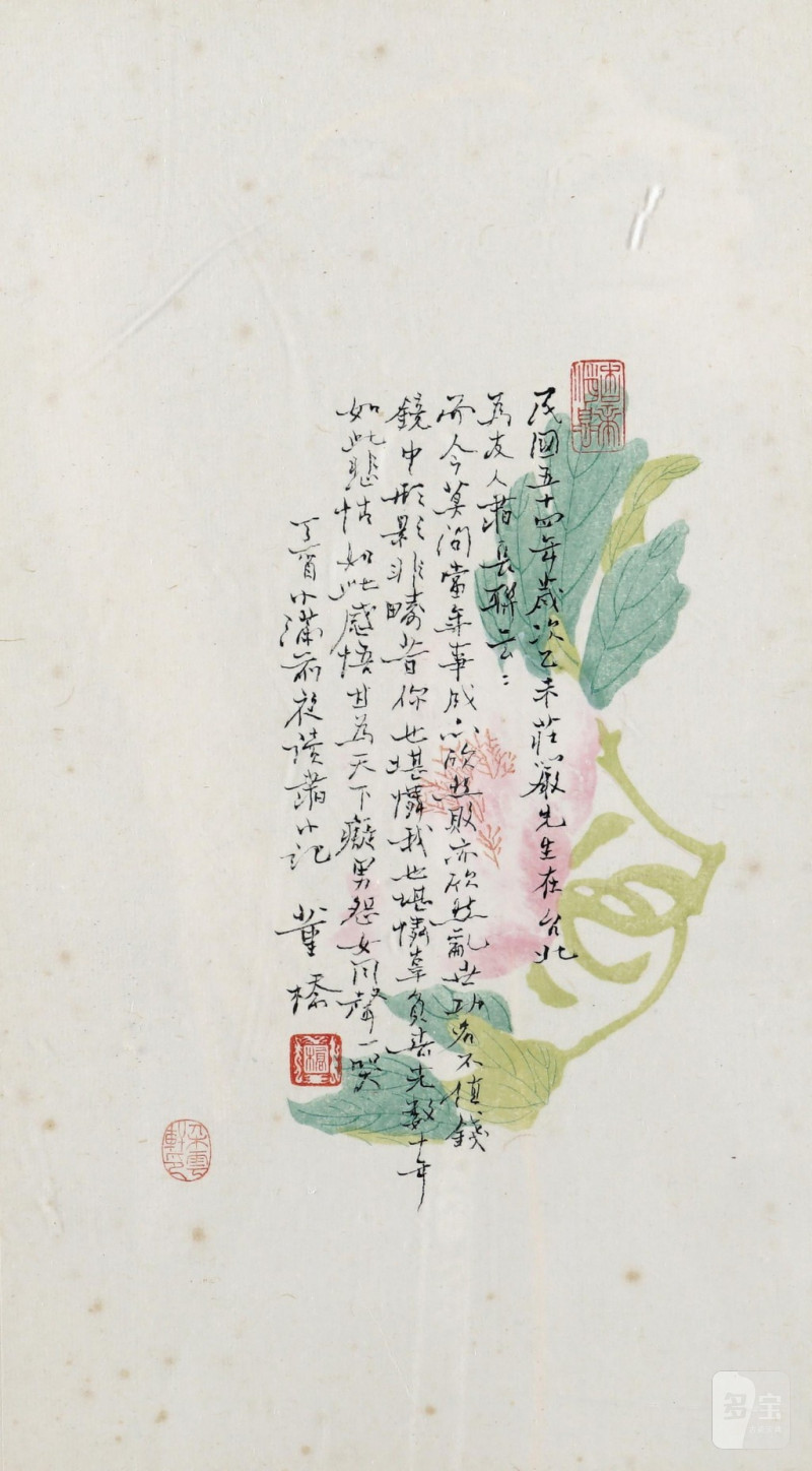    董橋 書法  - 图1